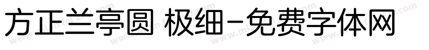 方正兰亭圆 极细字体转换